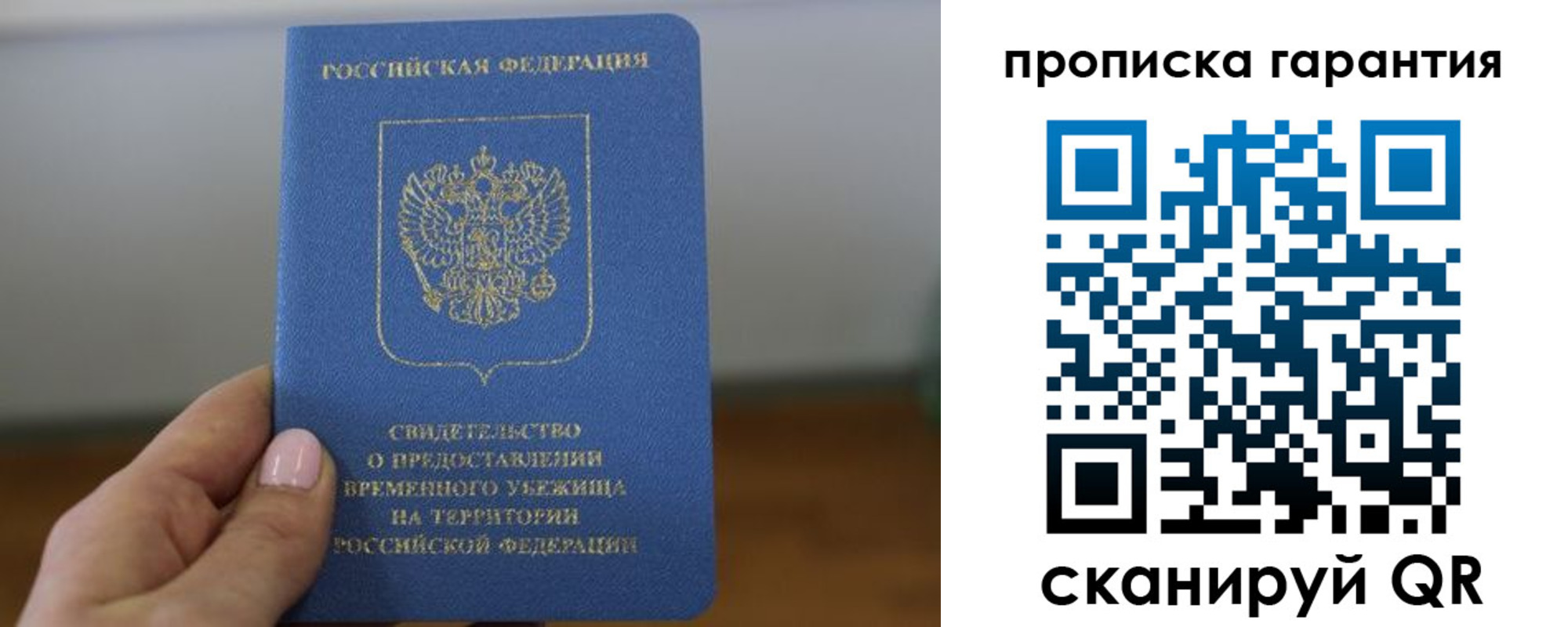 временная регистрация для школы в Ижевске