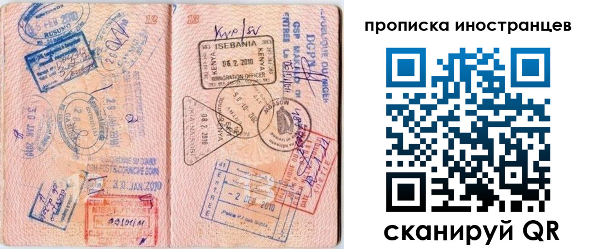 прописка для кредита в Ижевске
