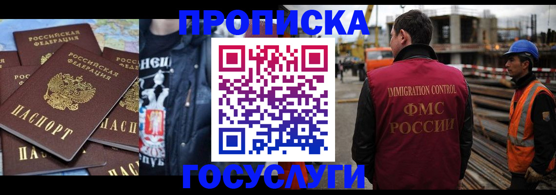 прописка от собственника в Ижевске