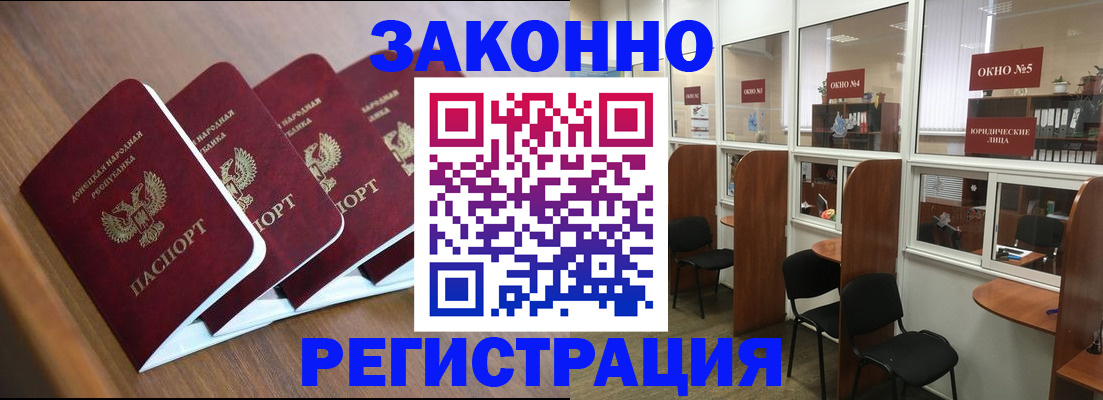 прописка паспорт в Ижевске