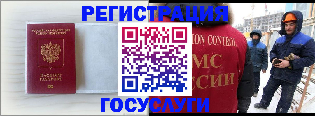 временная регистрация 2025 в Ижевске