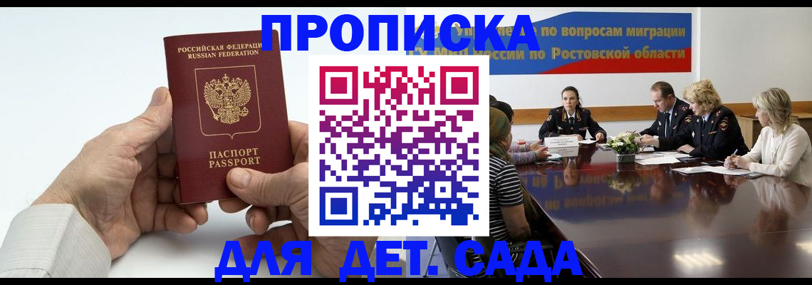временная регистрация недорого в Ижевске