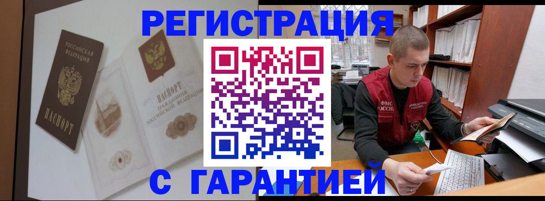 временная регистрация недорого в Ижевске