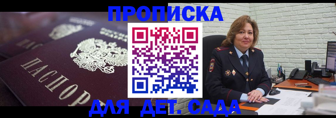 временная регистрация недорого в Ижевске