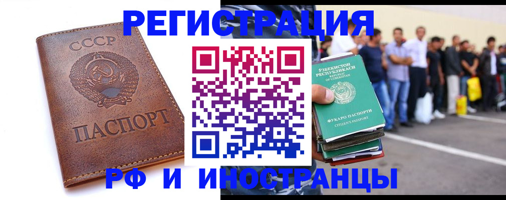 прописка для работы в Ижевске