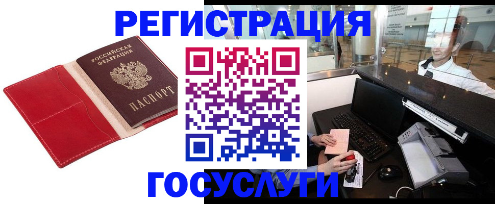 временная регистрация надежно в Ижевске