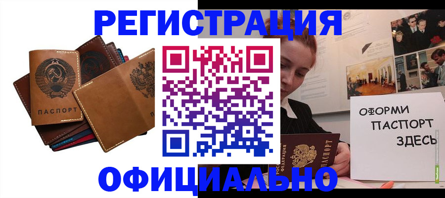 прописка штамп в Ижевске