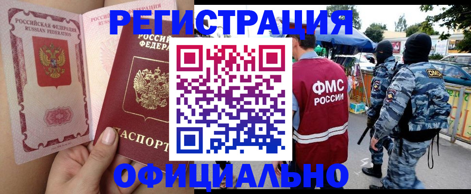 временная регистрация для школы в Ижевске