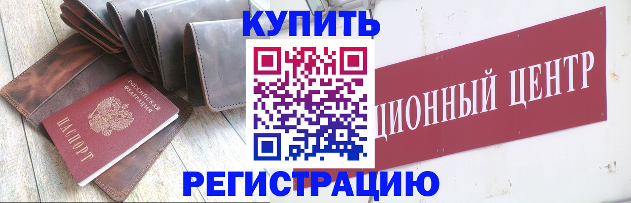 прописка для кредита в Ижевске